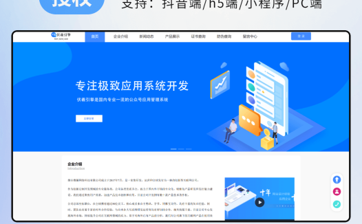 防伪授权微官网