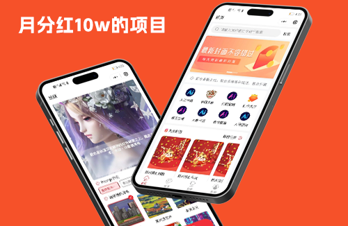 AI红包封面专业版